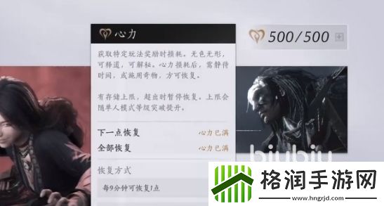 燕云十六声心力怎么获取