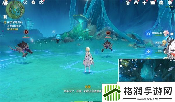 原神在伊黎耶深处任务攻略