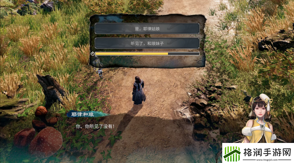 天命奇御2耶律和琅攻略