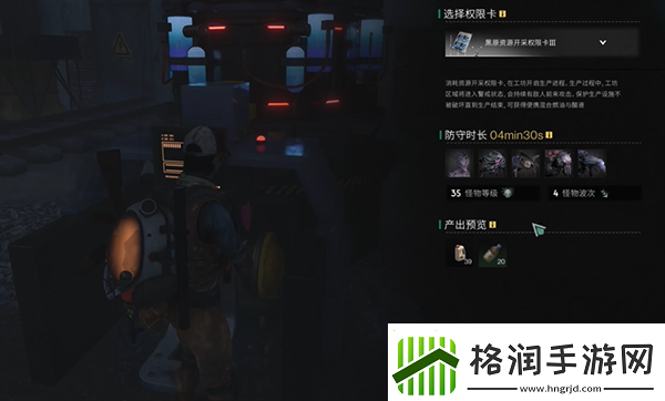 七日世界黑原资源开采权限卡怎么用