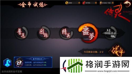 大神之路