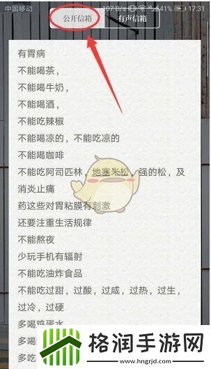 给未来写封信app怎么看别人的信