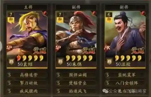 平民三势阵容大全搭配