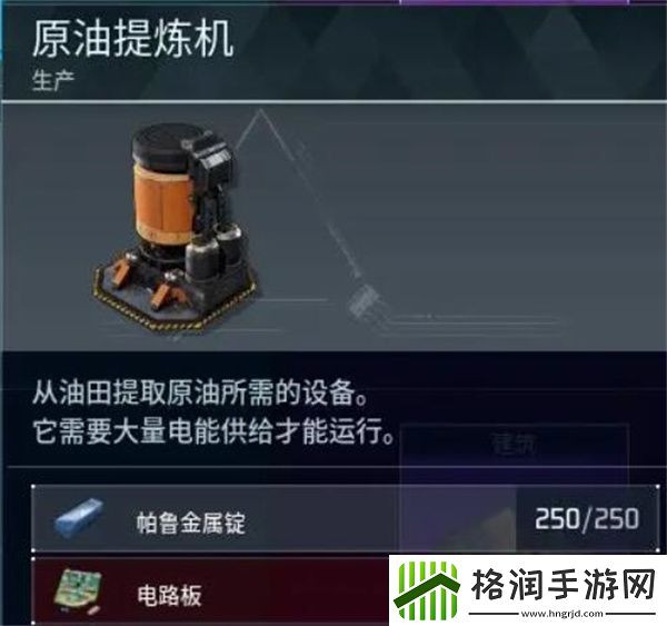 幻兽帕鲁原油提炼机电量需求怎么样
