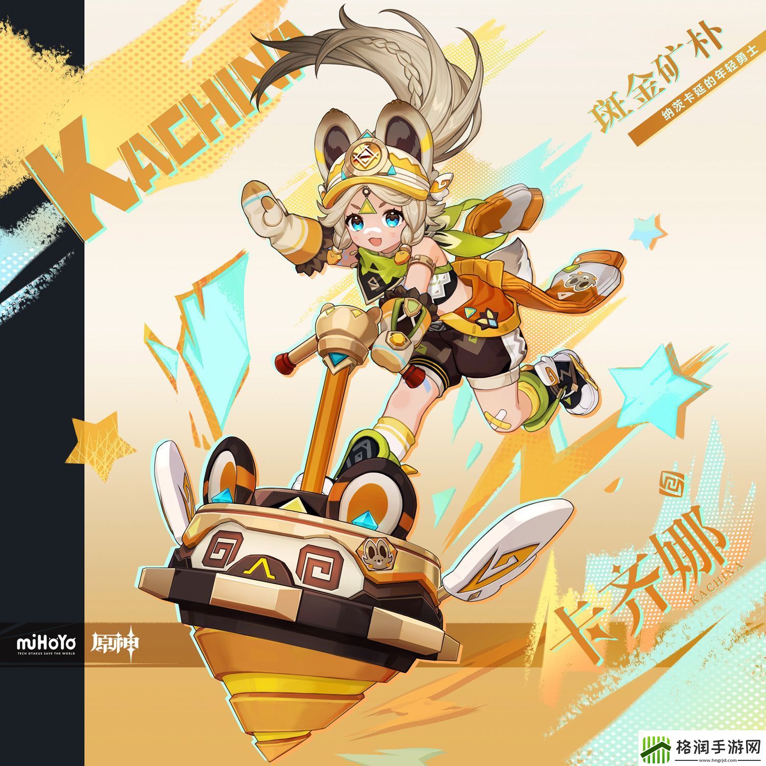 原神卡齐娜怎么样