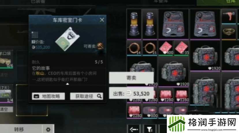 萤火突击秋山车库密室门卡在哪里