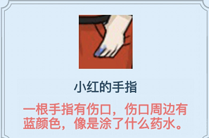 疯狂文字切尔西被盗怎么过