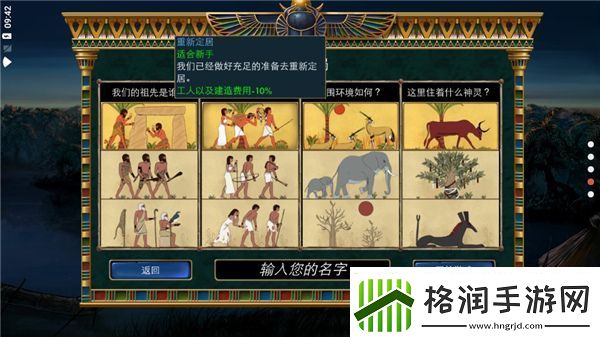 史前埃及怎么设置中文
