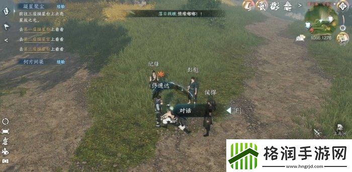 逆水寒手游奇遇劫货贼怎么做