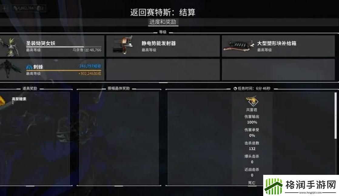 【星际战甲攻略】星际战甲反重力曲翼任务游戏达人秘籍宝录