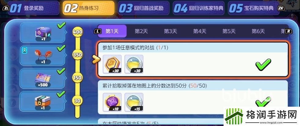 宝可梦大集结怎么快速刷活动点数