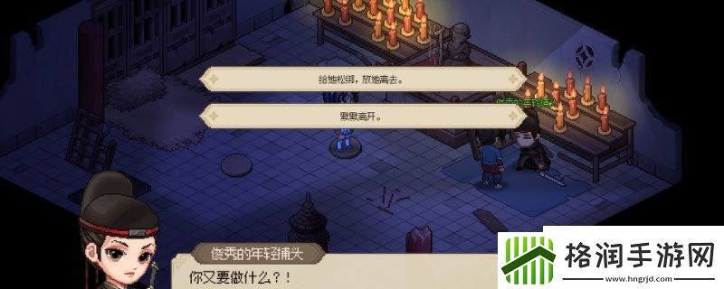 大侠立志传怎么降伏道玄宗