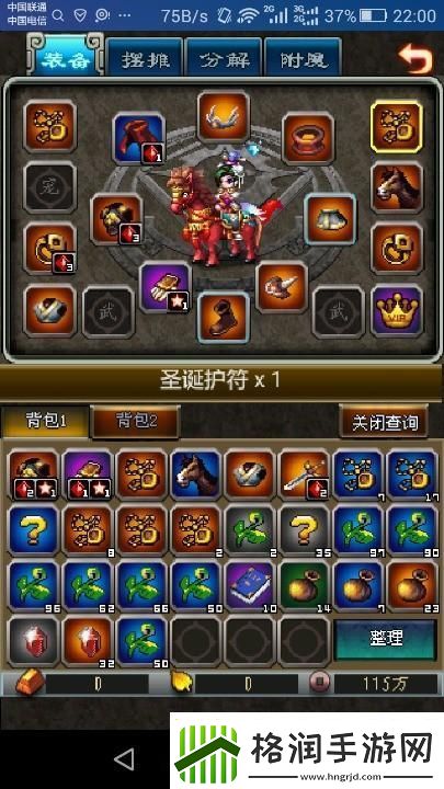 世界ol装备合成技能表