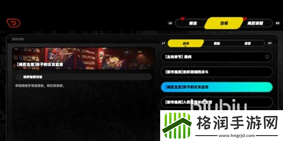 绝区零孩子的交友监督怎么过
