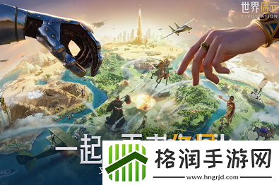 世界启元领航者计划开启详细介绍