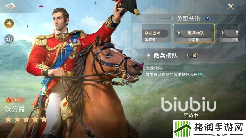 世界启元铁公爵技能有哪些