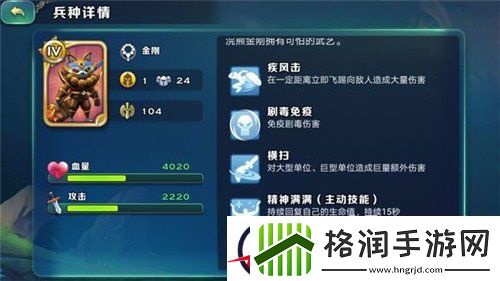 剑与家园新种族浣熊使用心得分享