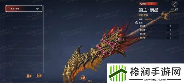 永劫无间谪星洗练机制是什么