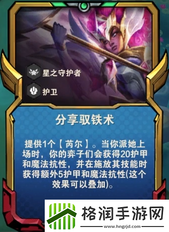 金铲铲之战星守卑尔维斯怎么玩