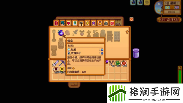 星露谷物语仙尘怎么获得