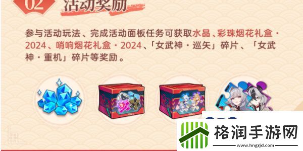 崩坏3新春聊天室开启时间