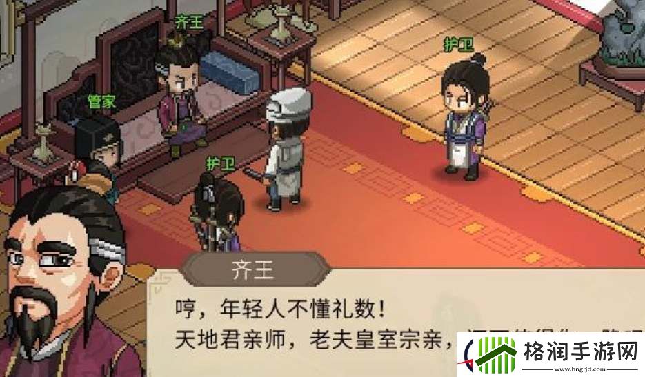 大侠立志传一枝花结缘攻略