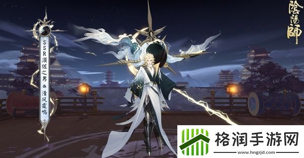 阴阳师须佐之男清风霆鸣皮肤保底多少钱