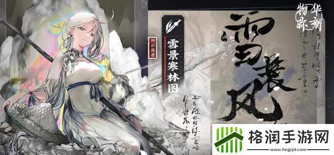 物华弥新雪景寒林图怎么培养