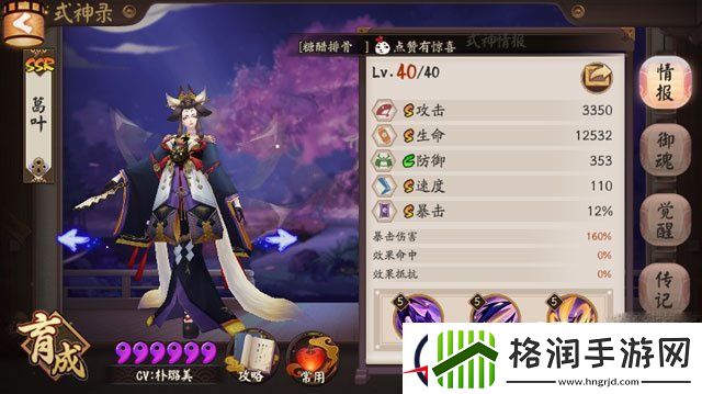 阴阳师狗粮队长玉藻前和茨木对比分析