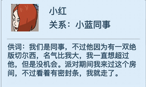 疯狂文字切尔西被盗怎么过