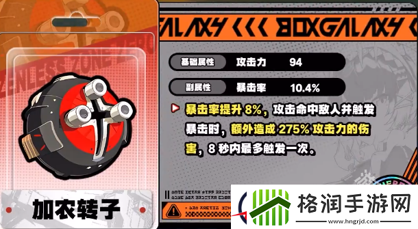 绝区零艾莲音擎怎么选