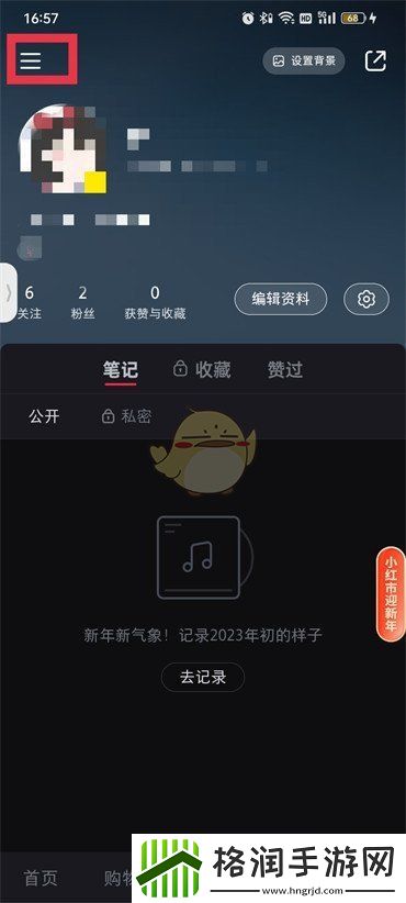 小红书怎么看买课记录