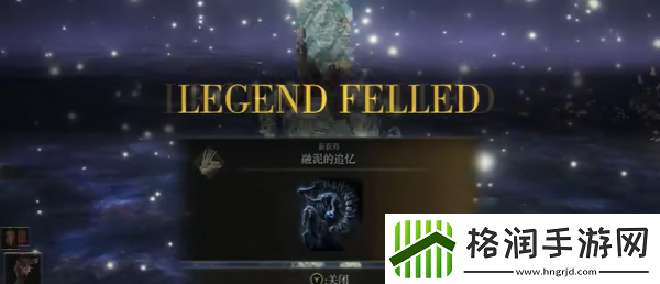 艾尔登法环融泥的追忆怎么获得