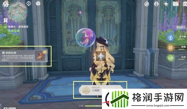 原神4.3勒鲁瓦漂亮朋友攻略