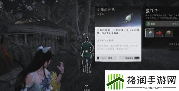 燕云十六声遗失的资金任务攻略指南