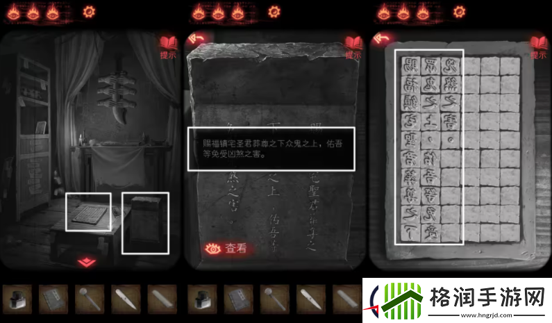纸嫁衣2奘铃村离开葬宫图文详解
