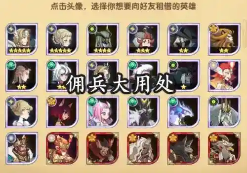 女王斧头阵容怎么搭配