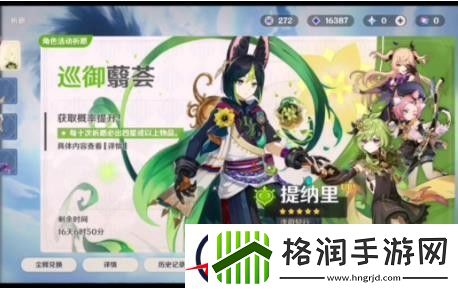 原神3.5版本前瞻直播时间确定