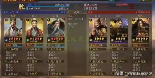 刘备程昱阵容搭配最新