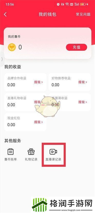 小红书怎么看买课记录