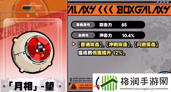 绝区零艾莲音擎怎么选