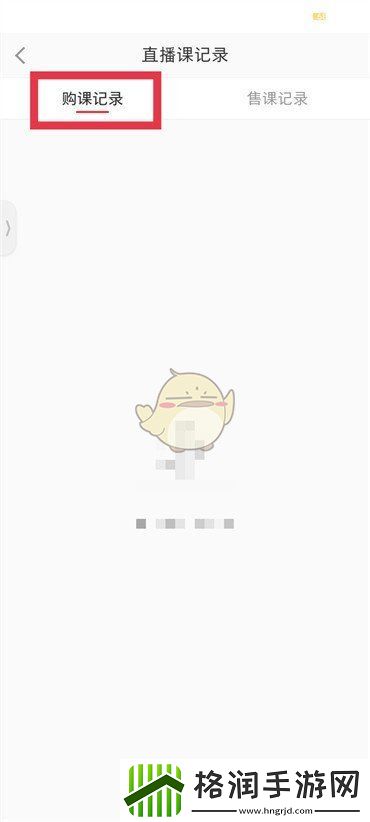 小红书怎么看买课记录