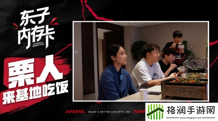 JDG官博发布栗人拜访JDG基地花絮