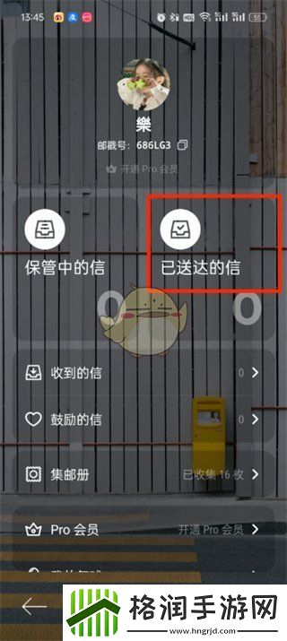 给未来写封信app怎么看以前的信