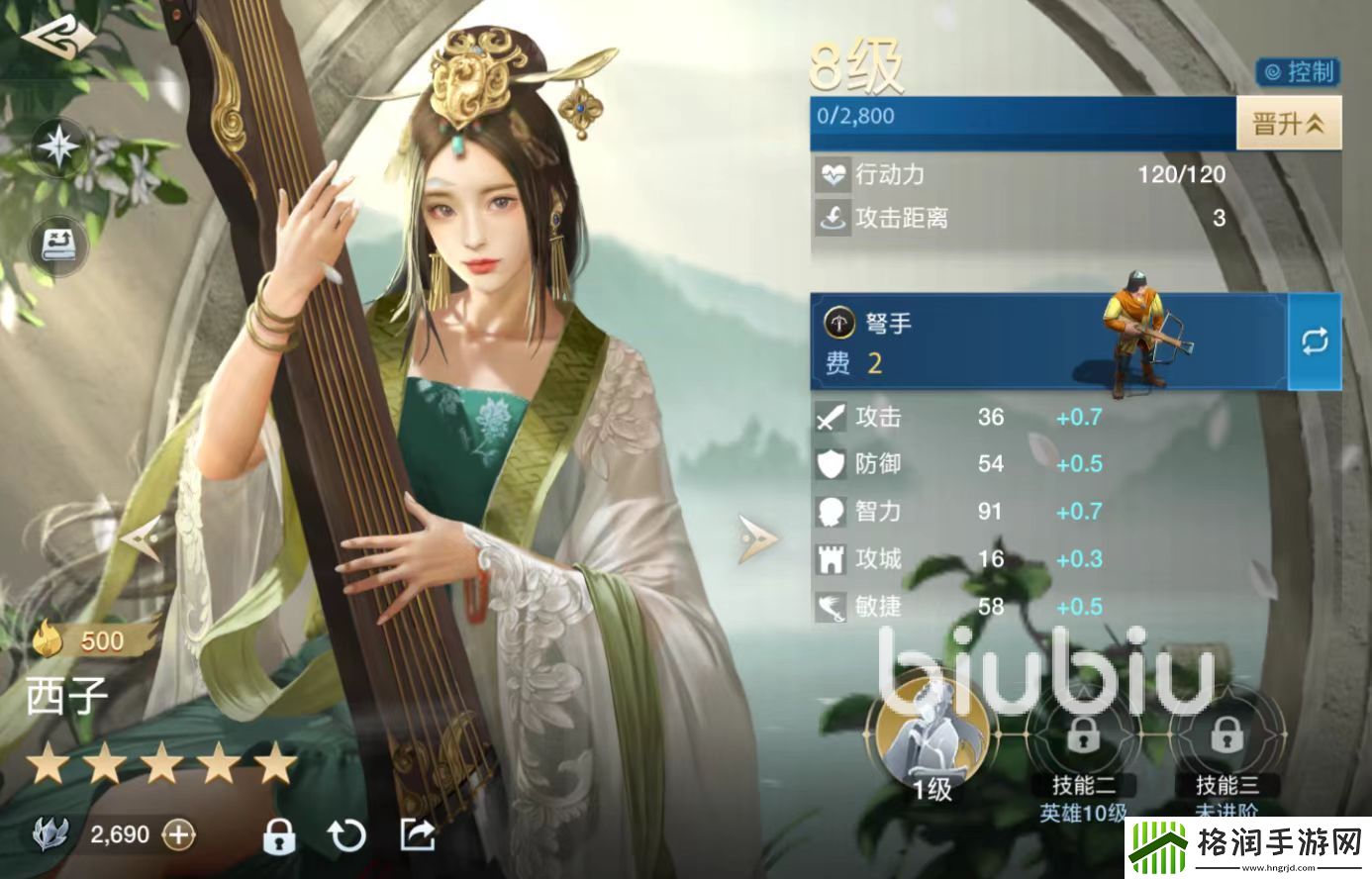 世界启元西施好用吗
