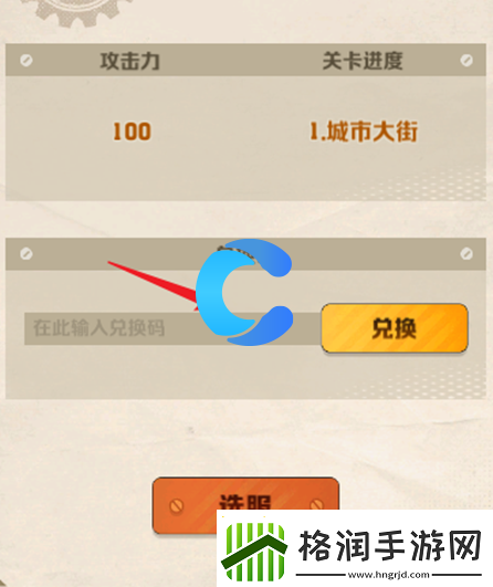 向僵尸开炮2024全新兑换码全集