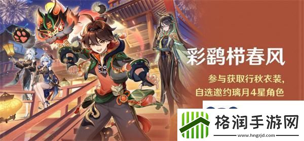 原神4.4行秋皮肤怎么获取