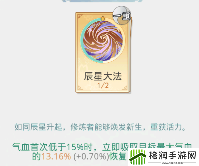 魔境迷宫大冒险百搭配件有哪些