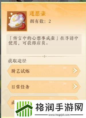 纸萌猫乐园怎么获取更多的店员