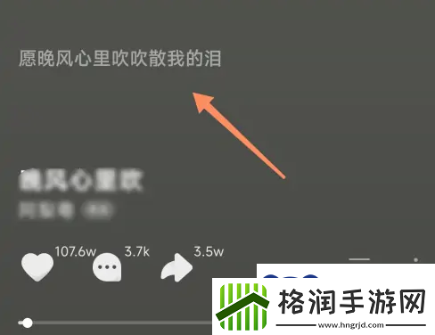 汽水音乐怎么看歌词